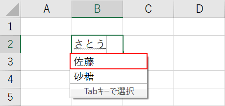 漢字の入力