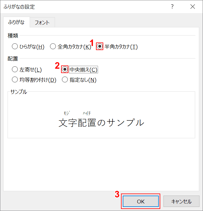 エクセルで漢字のふりがな ルビ を関数で自動表示する方法 Office Hack