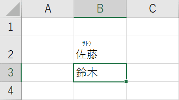 ふりがなを削除