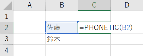 セルの参照