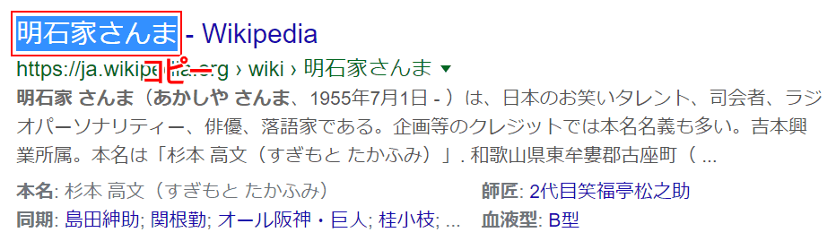 テキストをコピー