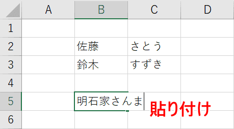 テキストを貼り付け