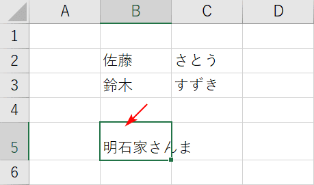 ふりがなが表示されない