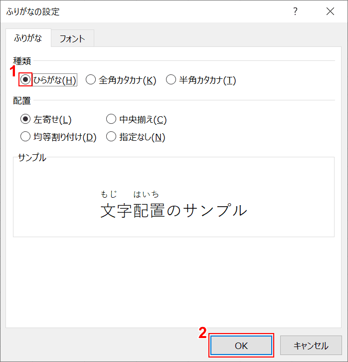 エクセルで漢字のふりがな ルビ を関数で自動表示する方法 Office Hack