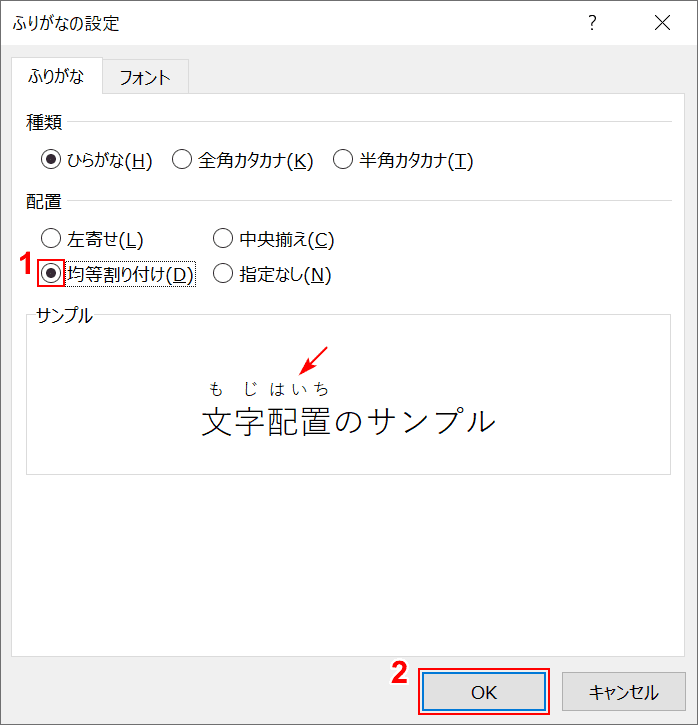 均等割り付けをチェック