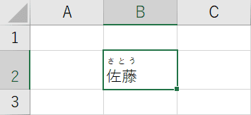 ふりがなを均等割り付けに
