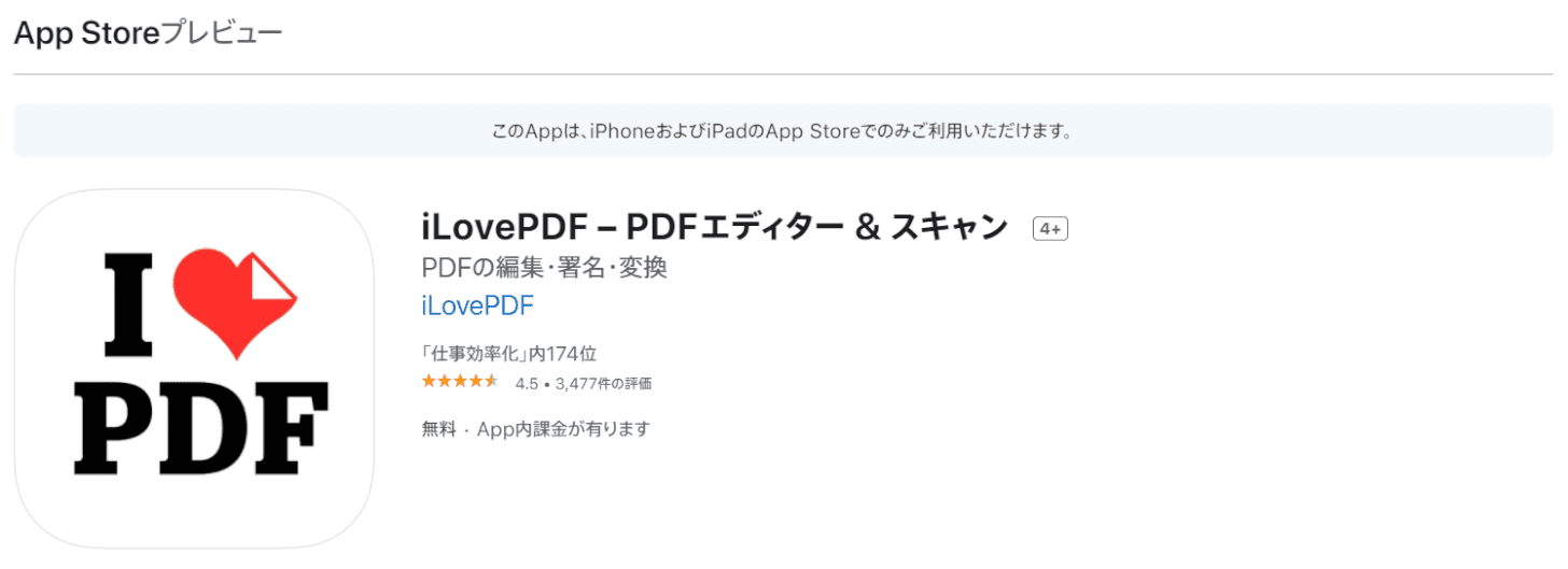 Iphoneで写真をpdfに変換するには アプリやpdf化の方法など Office Hack