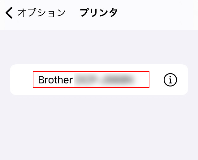 プリンターを選ぶ