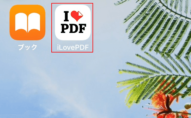 iLovePDFを開く