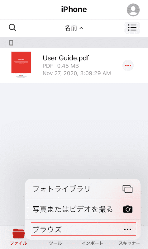 ブラウズを選択