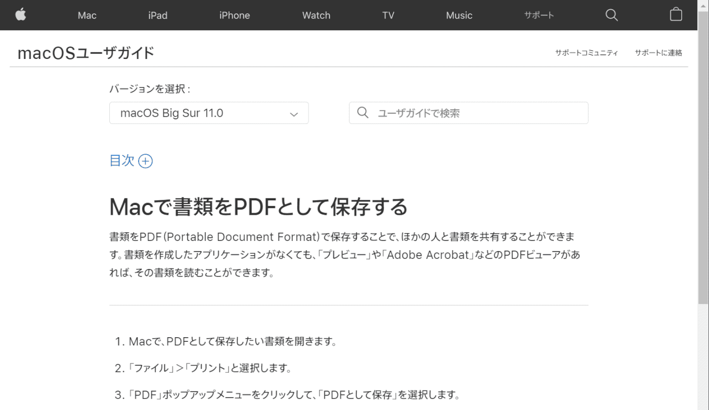 mac OS ユーザーガイド