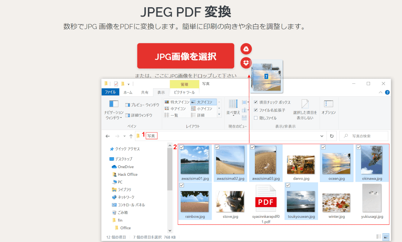 写真を選択する
