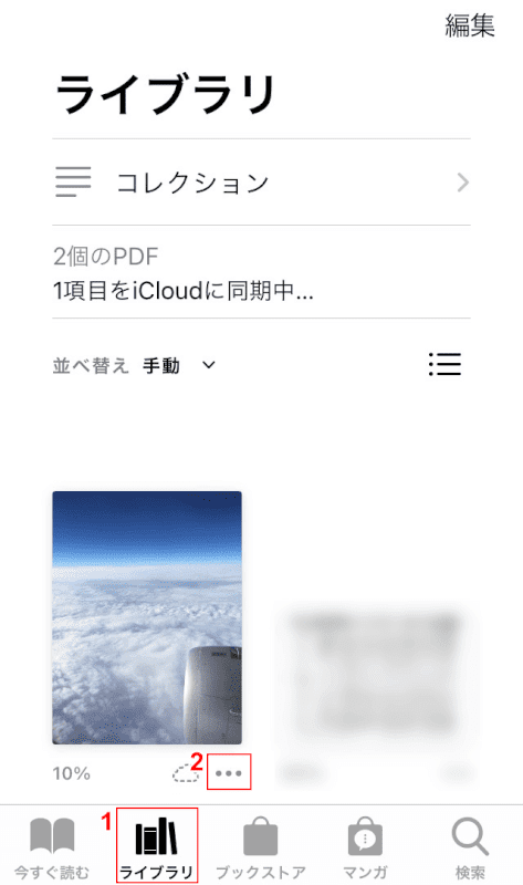 ファイルを選択