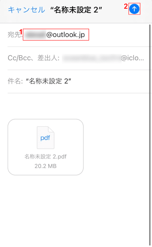 メールを送付