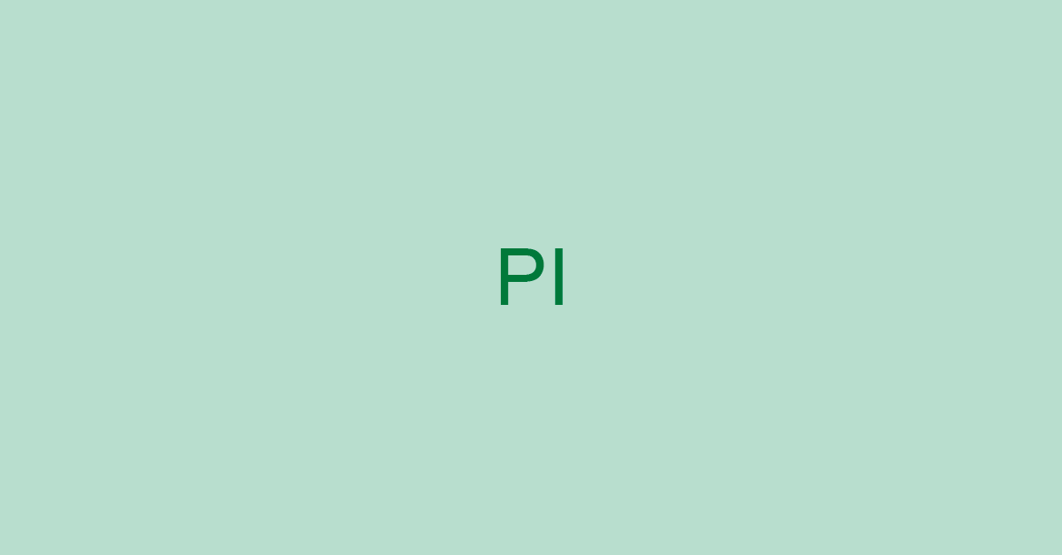 エクセルの円周率パイ（π）記号とPI関数について