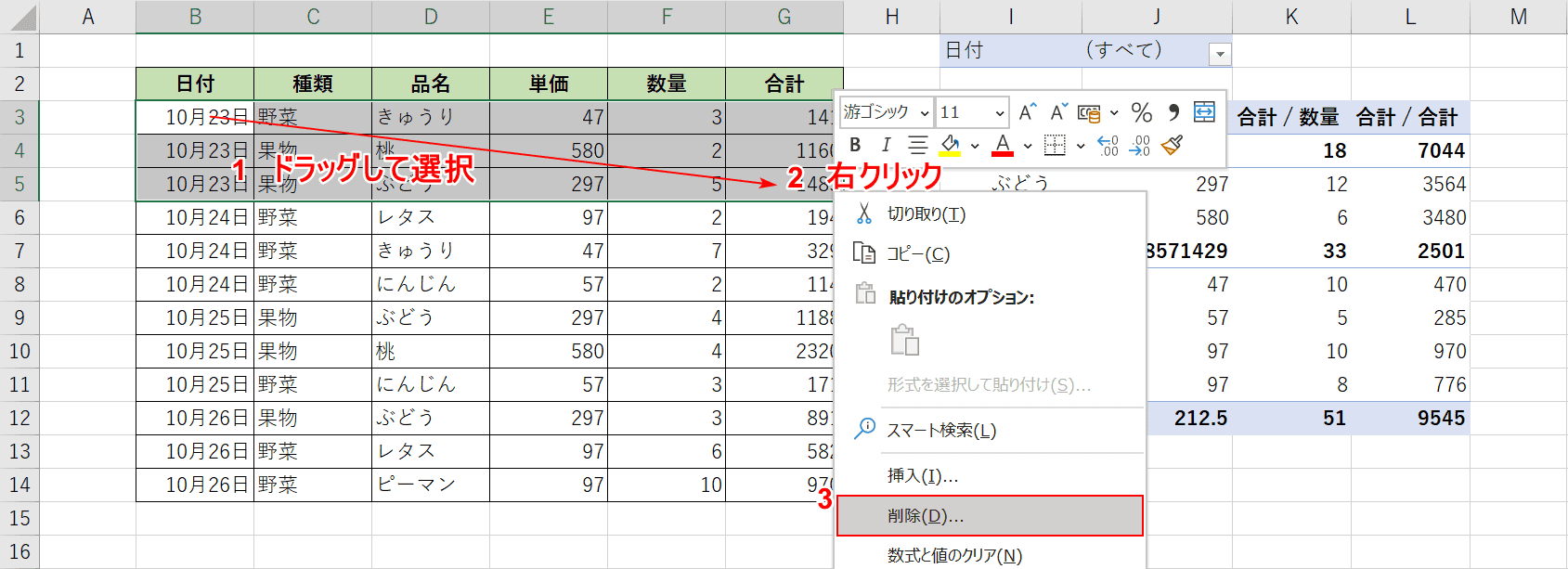 元データを削除する