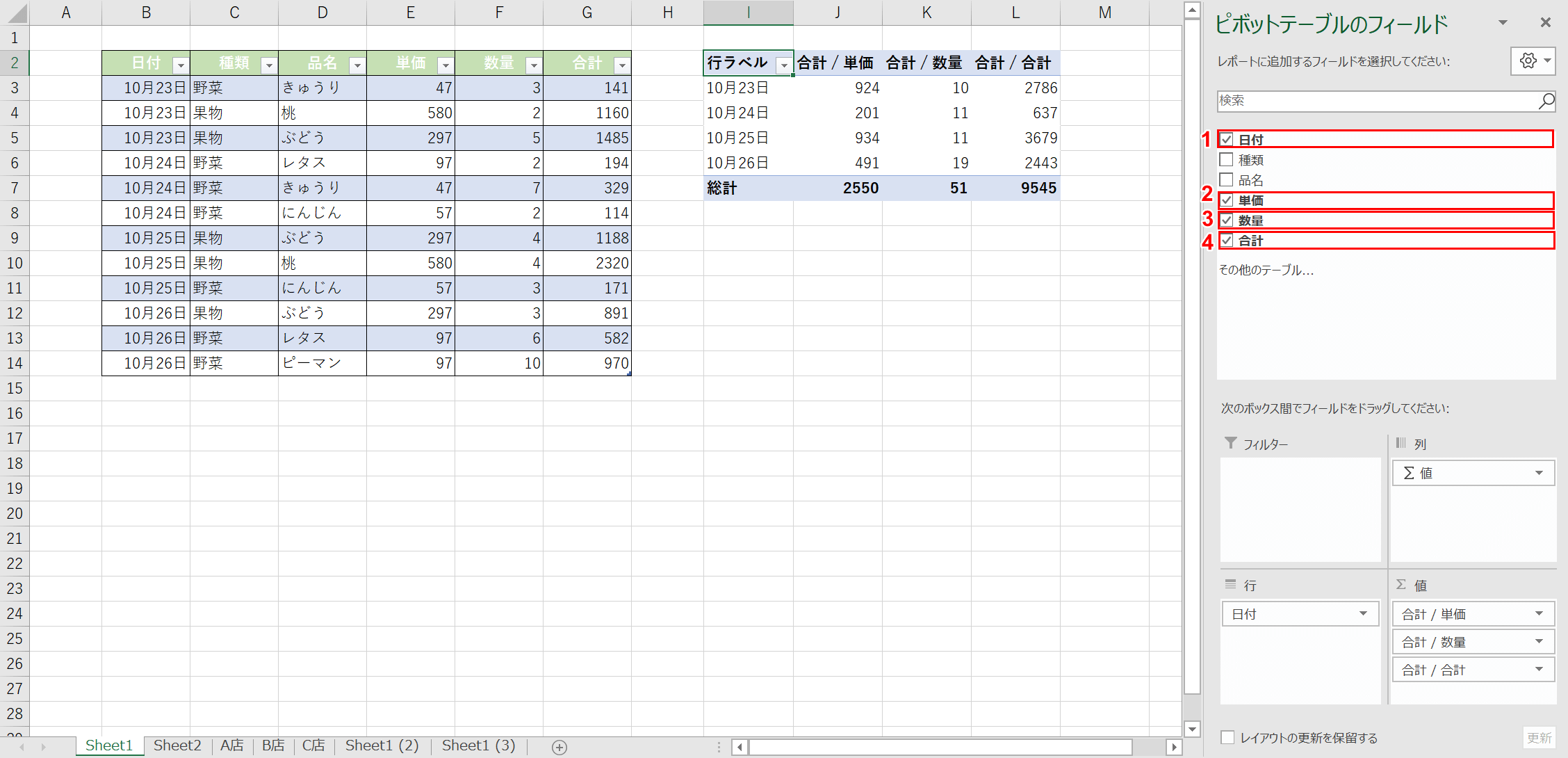 エクセルのピボットテーブルの範囲変更方法｜Office Hack