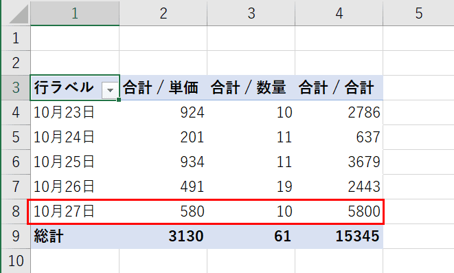 自動反映の確認