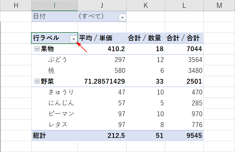 フィルターボタンの位置確認