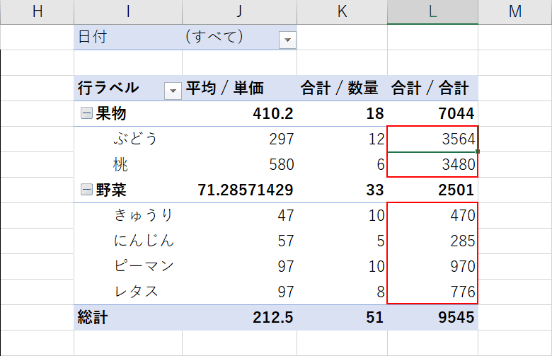 並び替えの範囲確認