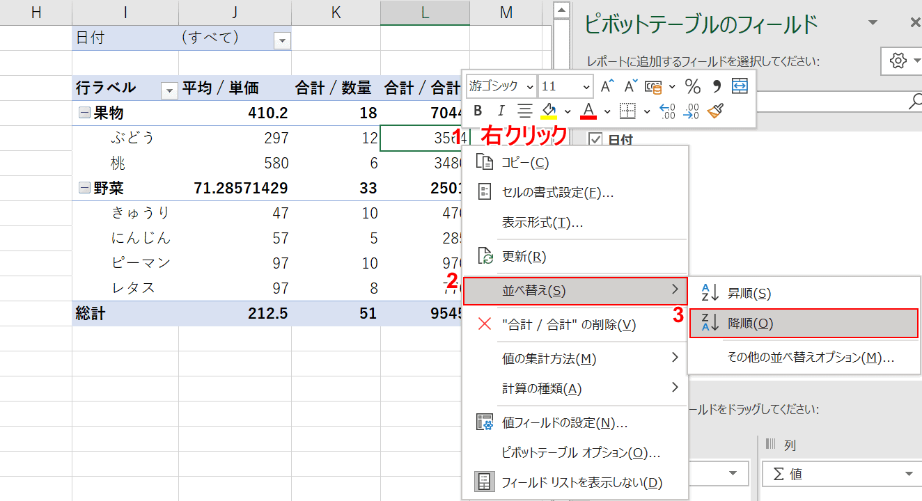 降順に並び替え
