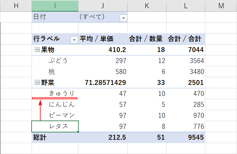 手動で並び替える前の確認