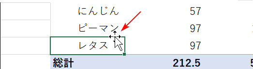 十字キーにする