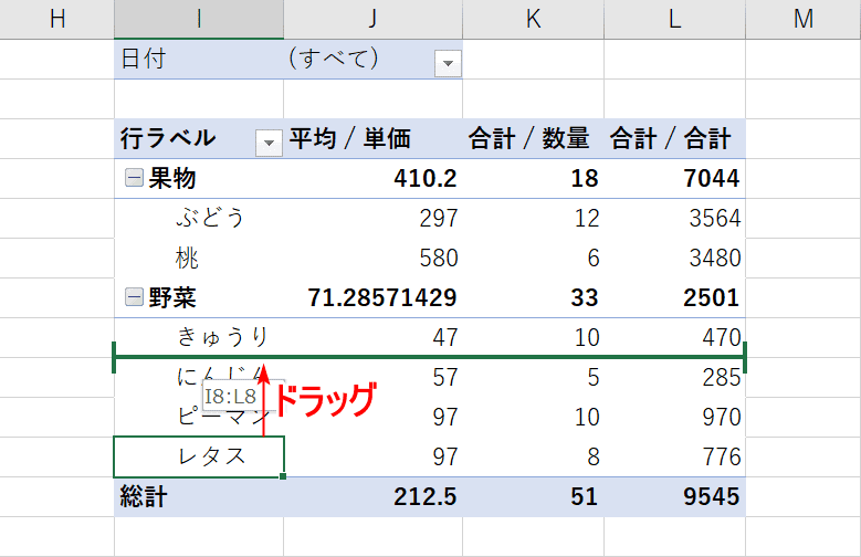 移動したい場所へドラッグ