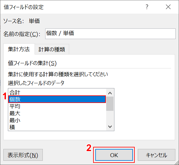 個数を指定