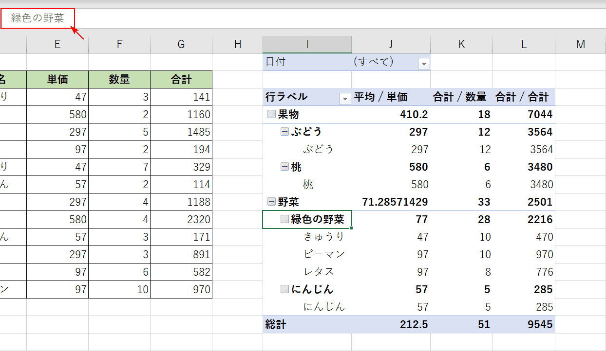 グループ名の変更
