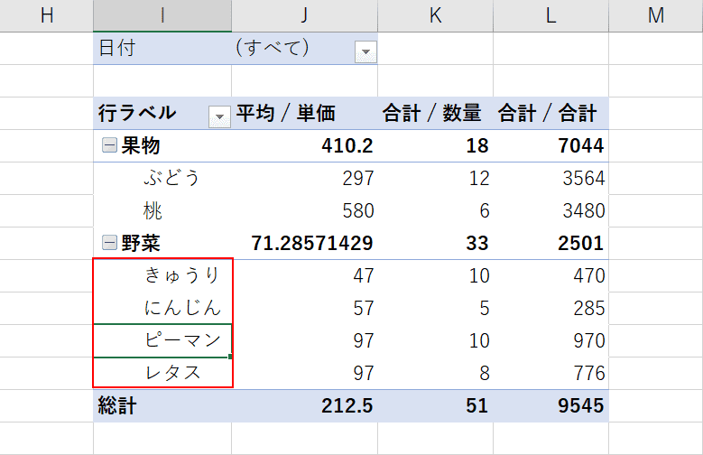 グループ化解除結果