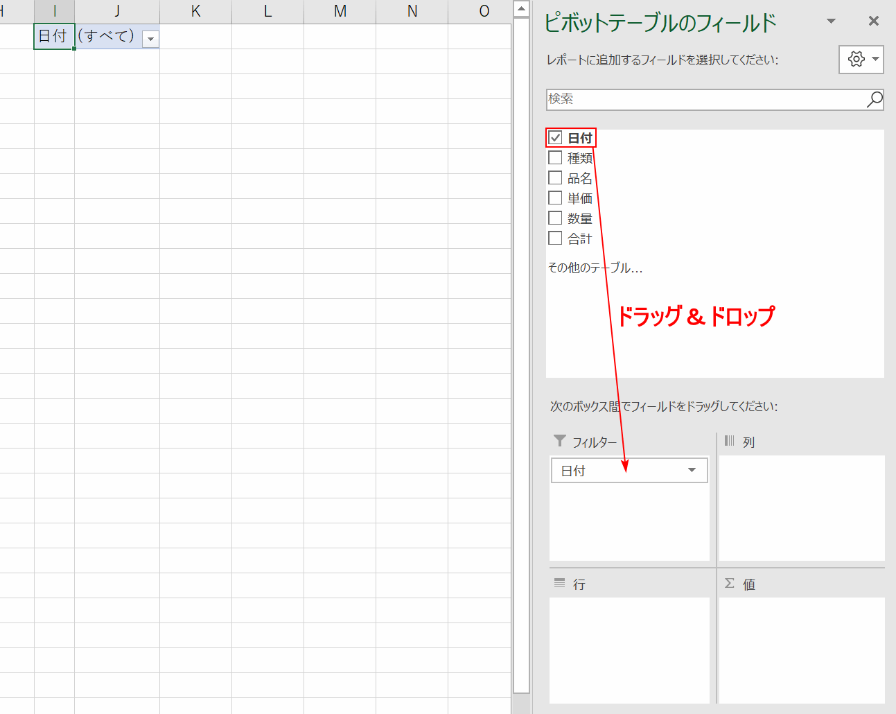 フィルターの設定