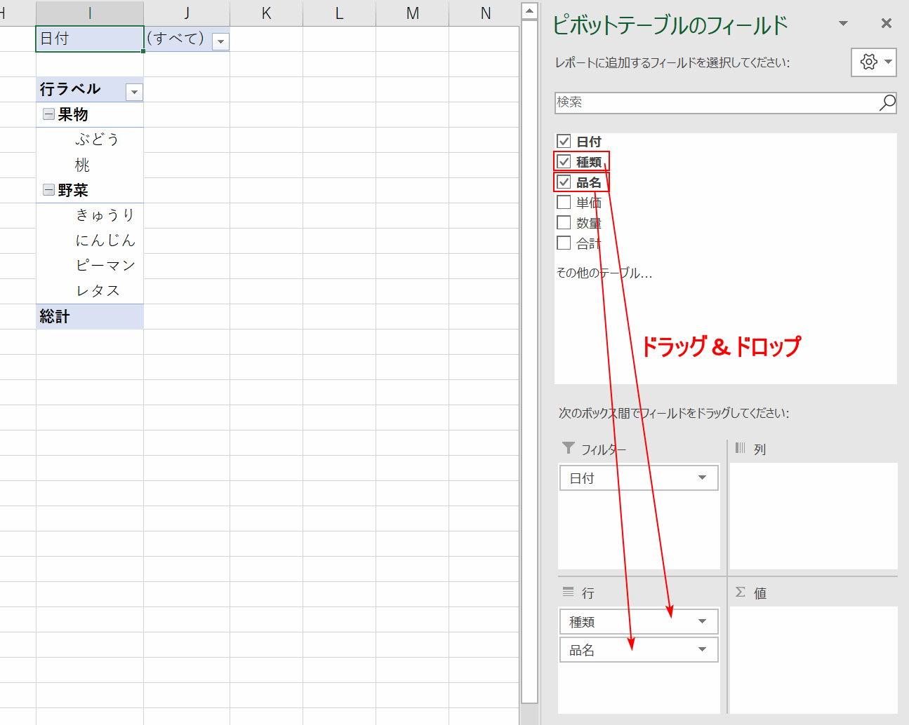 行の設定