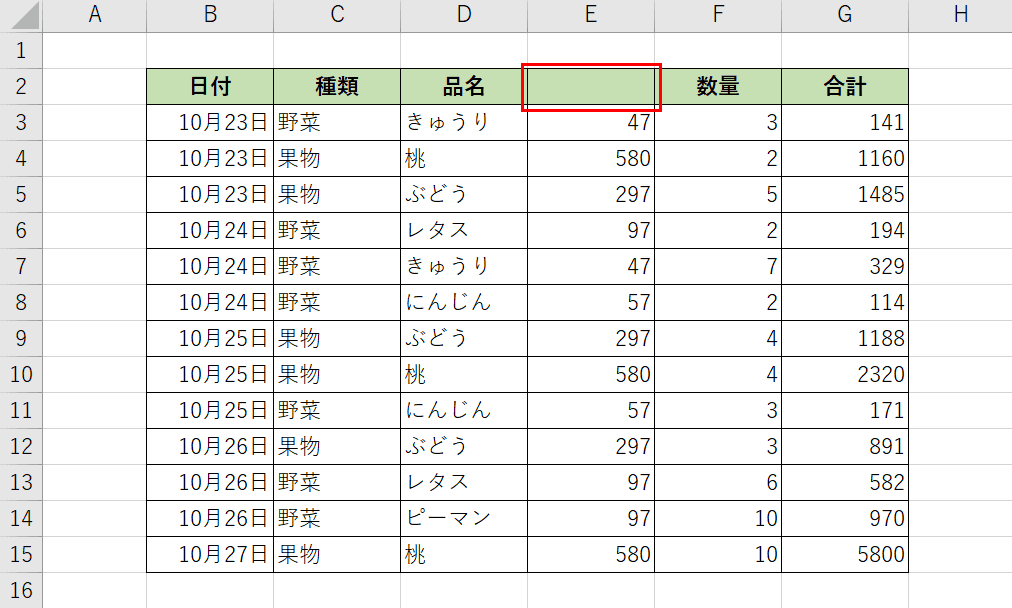 見出しがない