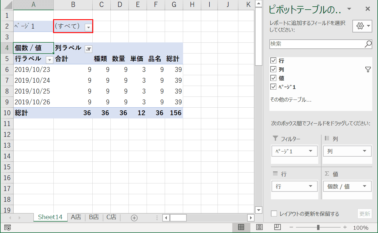すべてを選択