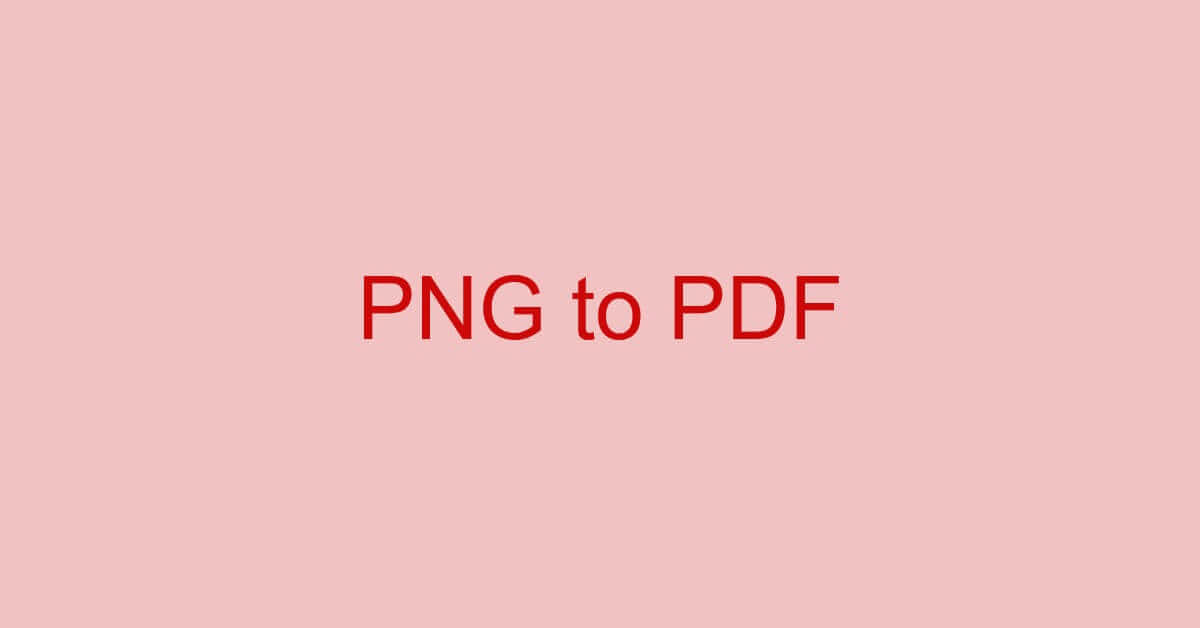 PNGからPDFに変換する方法