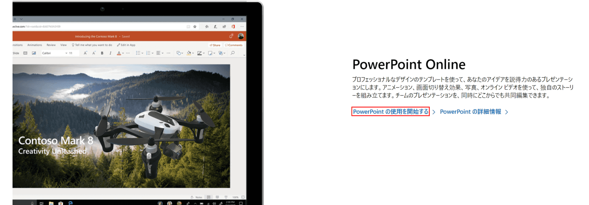 無料でpowerpointやプレゼンソフトをダウンロード 7選 Office Hack