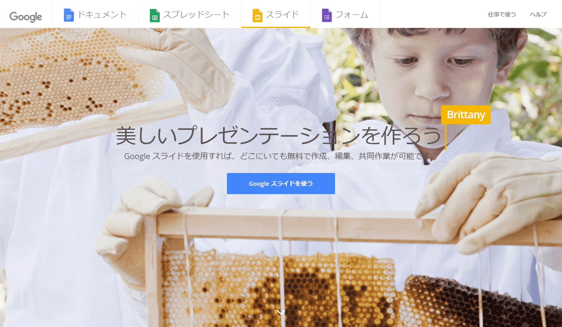 Googleスライド