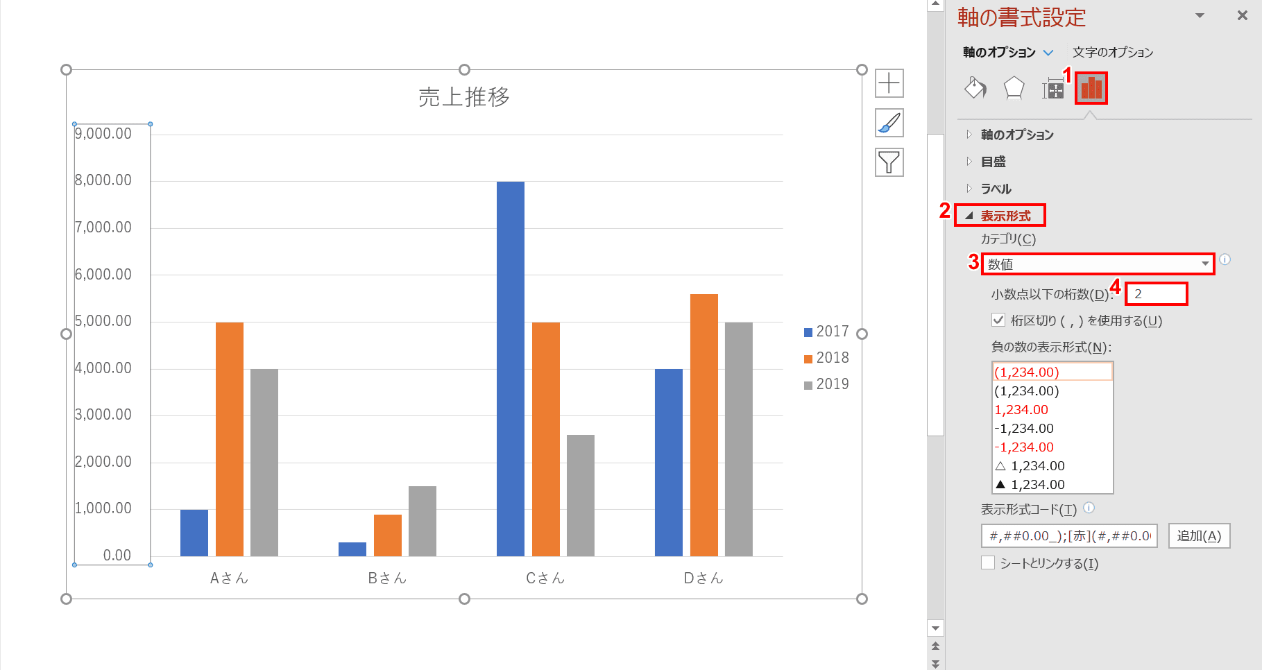 小数点を変更