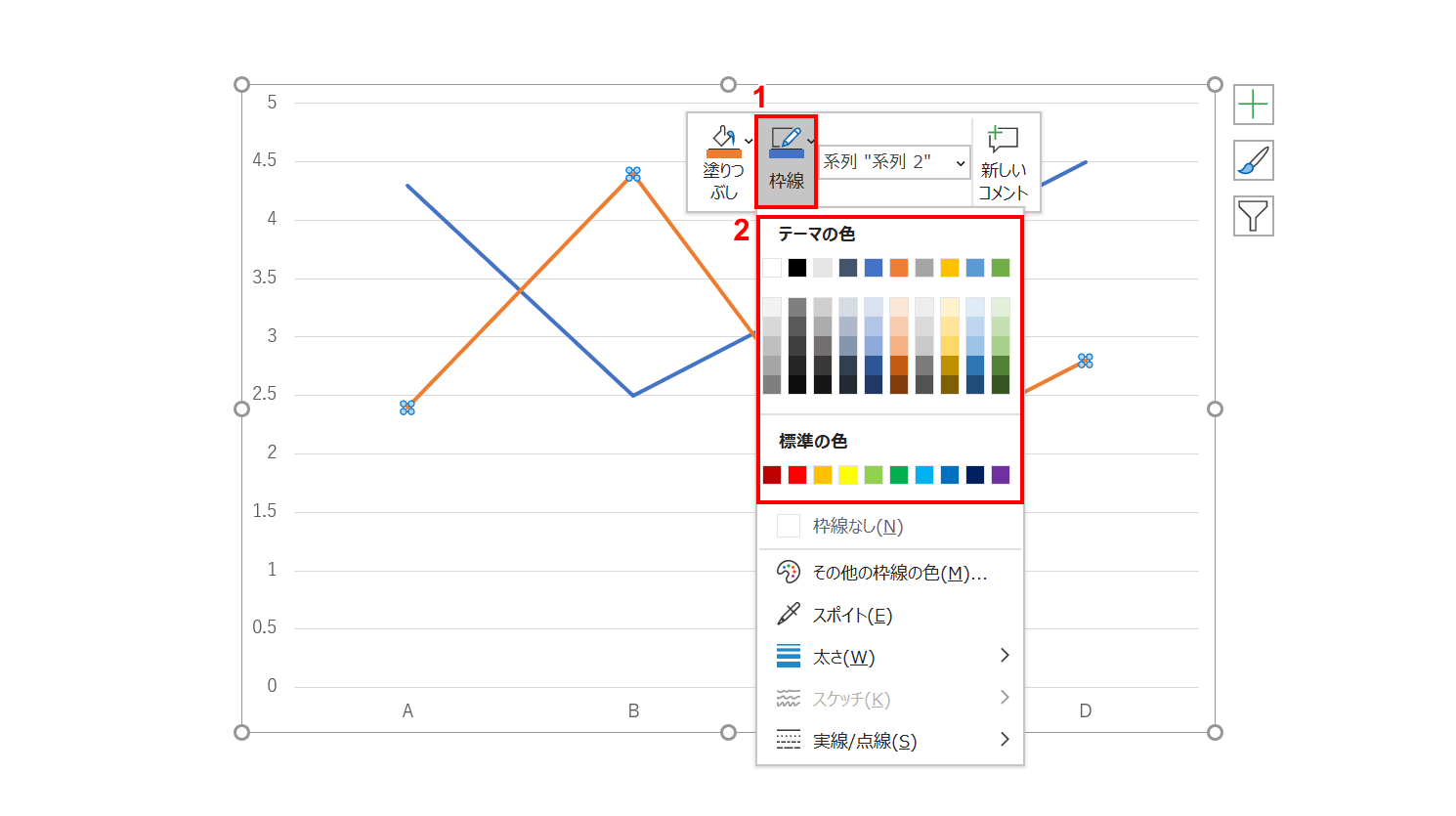 枠線の色を選択
