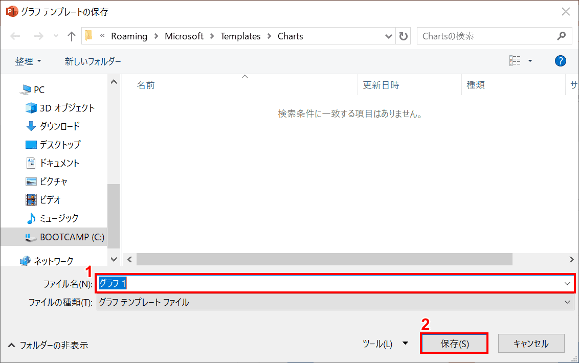 ファイル名を入力