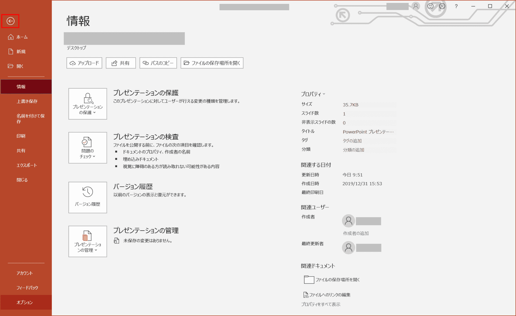 バックグラウンドビューの戻る