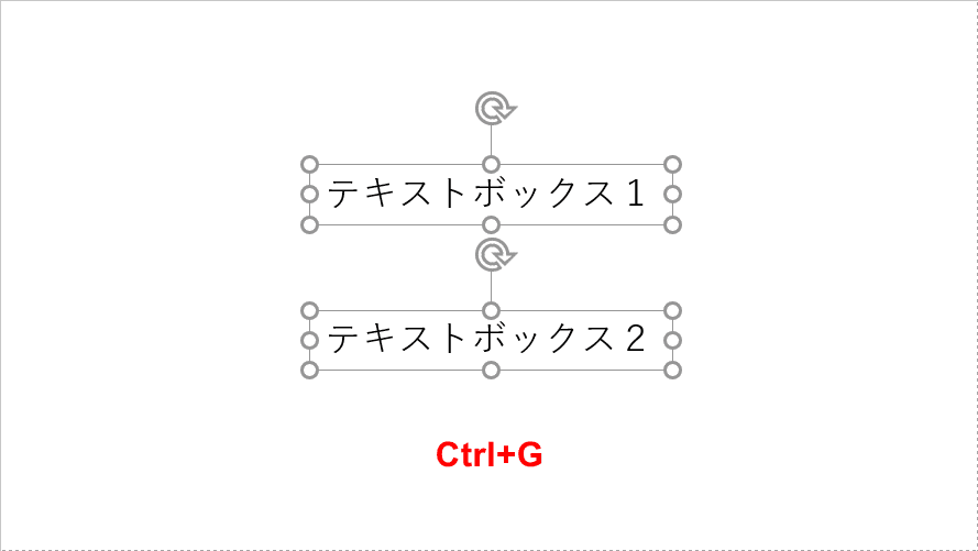 ショートカットキーでグループ化