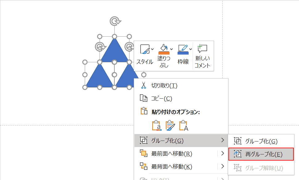 再グループ化