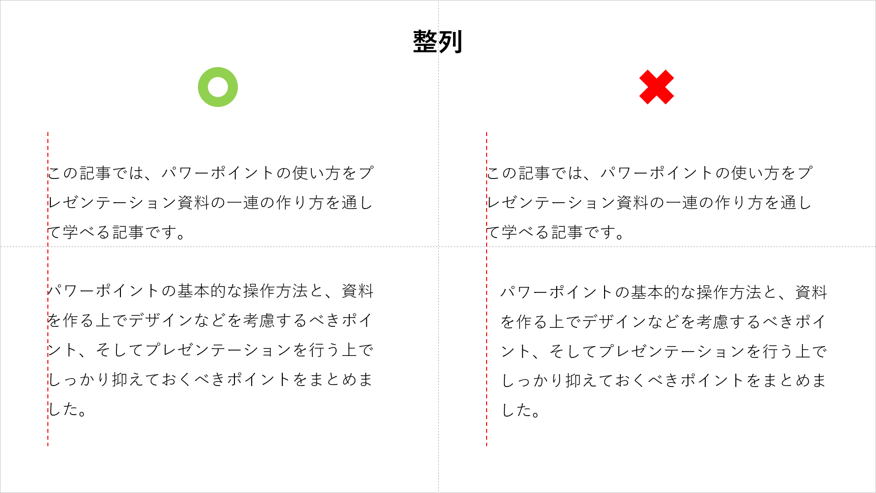 プレゼンテーション資料の作り方 パワポ と発表への備え方 Office Hack