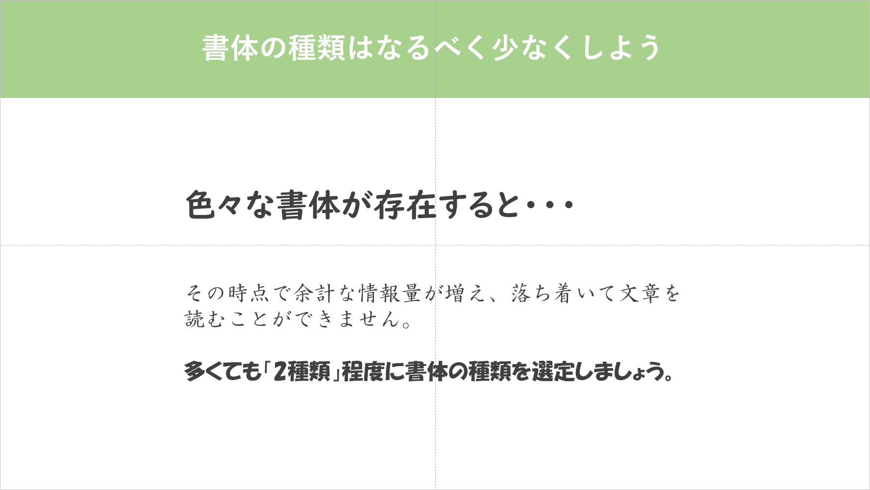 パワーポイントでプレゼン資料の見やすいデザインを意識すべき点 Office Hack