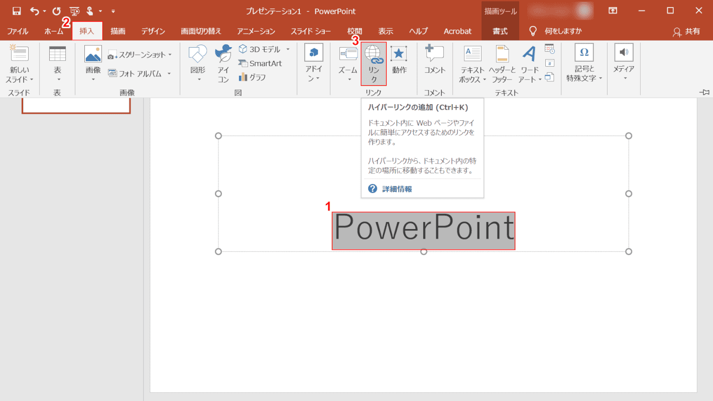 パワーポイントでのハイパーリンクの使い方や様々な設定方法など Office Hack