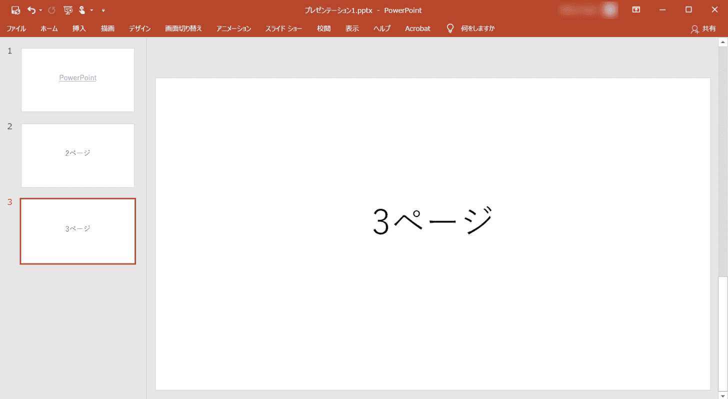 パワーポイントでのハイパーリンクの使い方や様々な設定方法など Office Hack