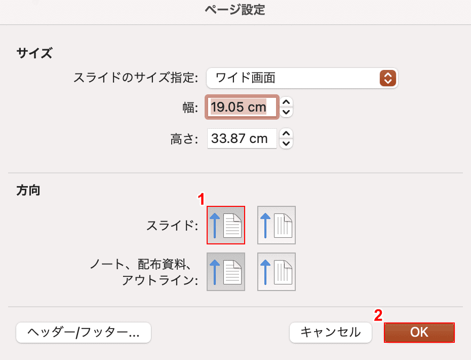 縦にする