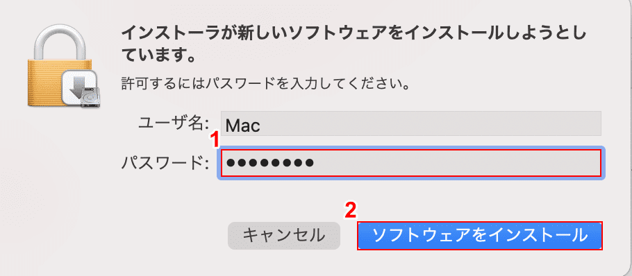 パスワードを入力する